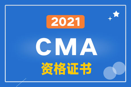 2021CMA(jng)(yn)Ո(yng)(dng)ô?