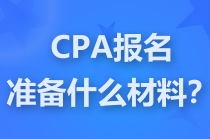 CPAԇҪʲôϣ